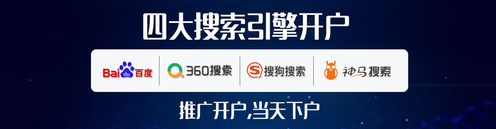 舞阳竞价托管